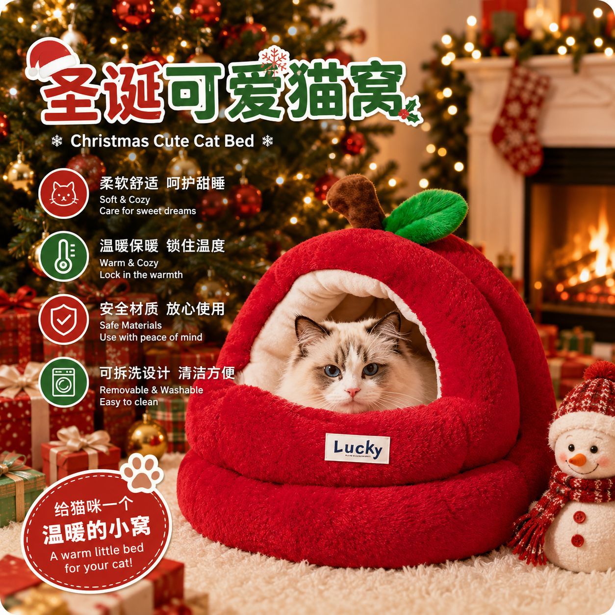 跨境可爱苹果造型圣诞宠物窝加厚保暖冬季猫咪安睡半封闭猫窝批发