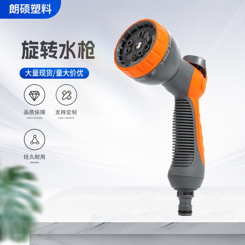 奶嘴旋转水枪汽车高压洗车水枪家用便携式洗车工具