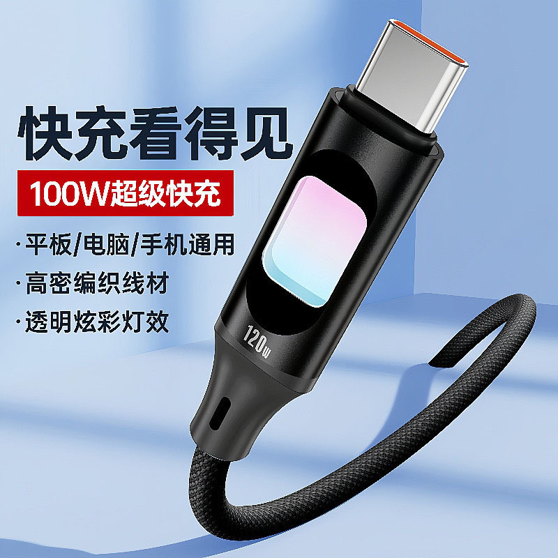 手机数据线实物图