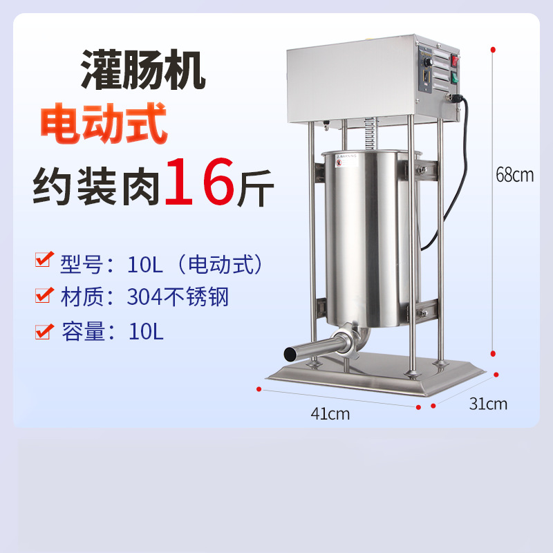 EVS-10/L  立式电动灌肠机 灌香肠