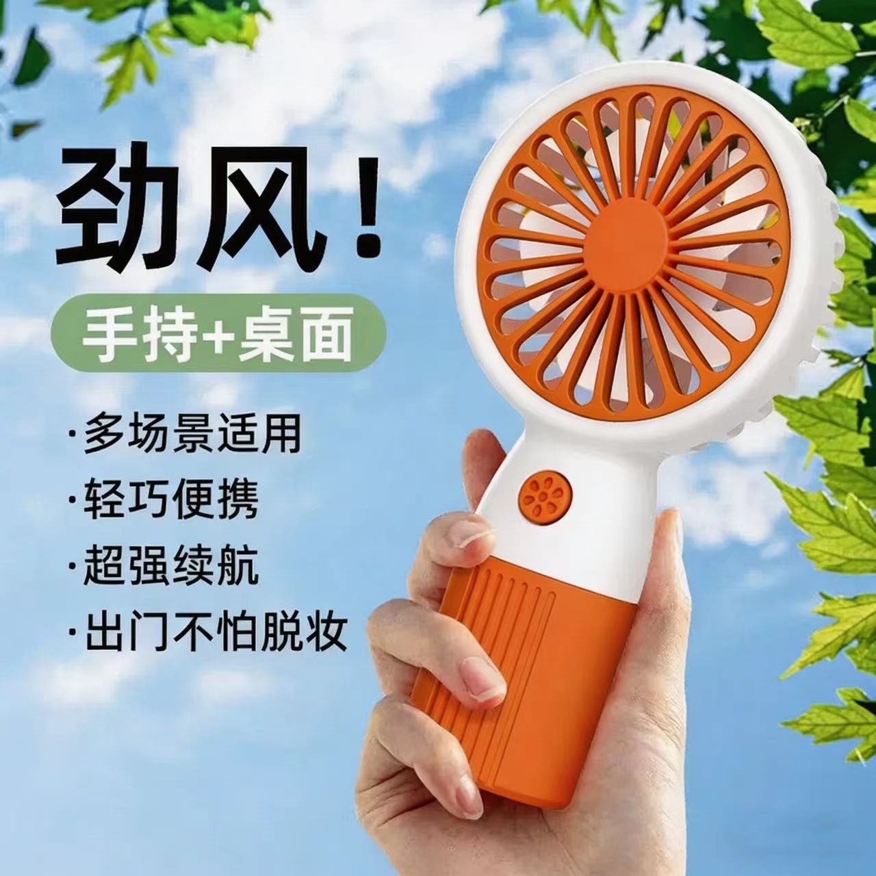 迷你手持扇实物图