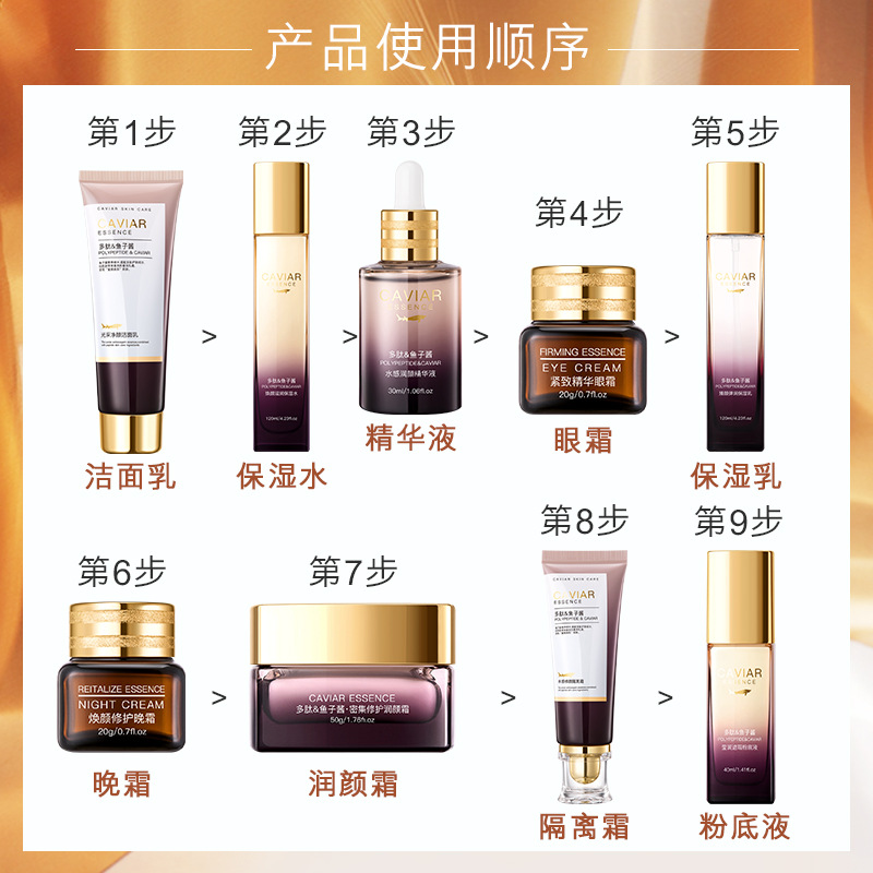 Opei Beauty Brightening and Repairing 9-piece Set: Hydrating, Moisturizing, Reducing Fine Lines, Hydrating and Brightening Skincare Set details Picture