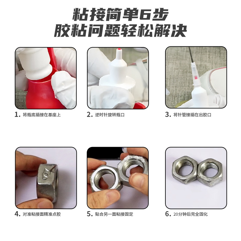 The powerful quick-drying glue tube dries quickly, bonds and reinforces to prevent water leakage Specification image