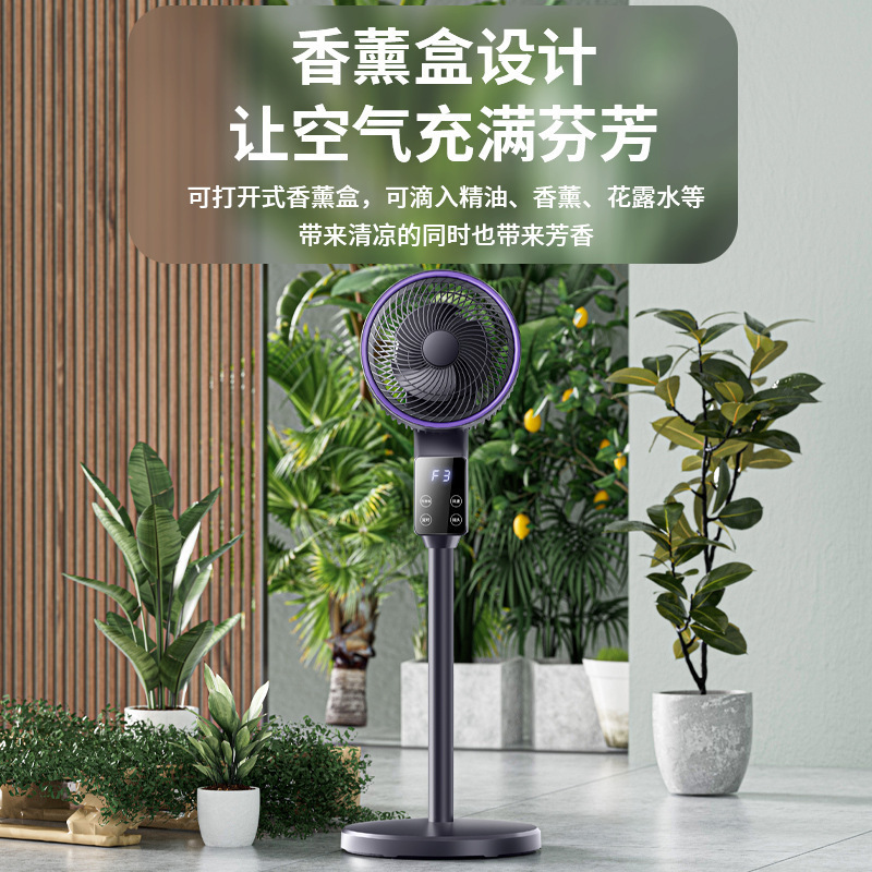 Intelligent voice aromatherapy air circulation fan, vertical remote control oscillating floor fan, energy-saving and power-saving, negative ion