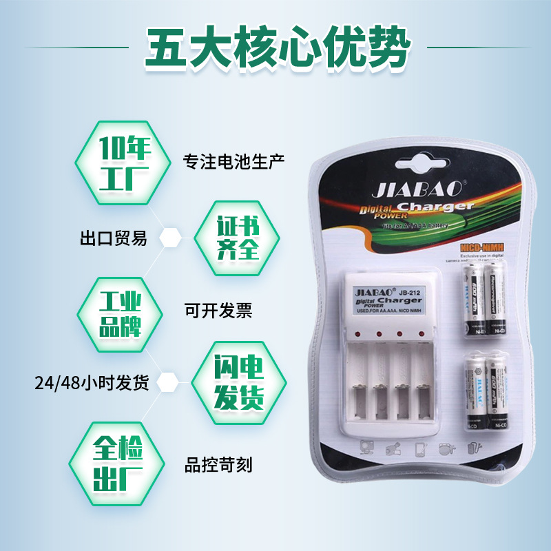 No. 5 and No. 7 nickel-cadmium rechargeable batteries, 1.2V electric toy charger, AA No. 5, AAA No. 7 rechargeable batteries Specification image