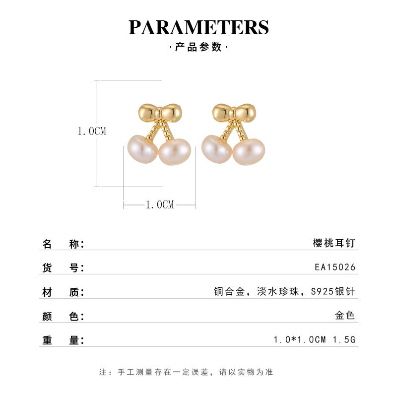 Fresh and sweet cherry stud earrings, copper alloy, real gold plating, freshwater pearl s925 silver needle, high-end and exquisite earrings Specification image