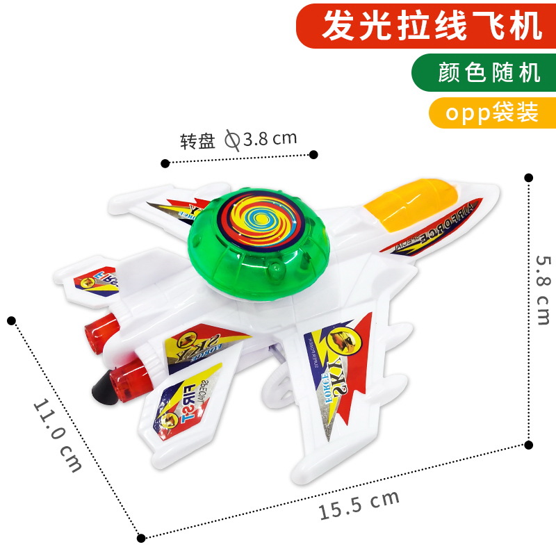 Wholesale of children's toys, luminous toys and flight models by pulling strings, luminous planes, popping balls, etc Application Scenario