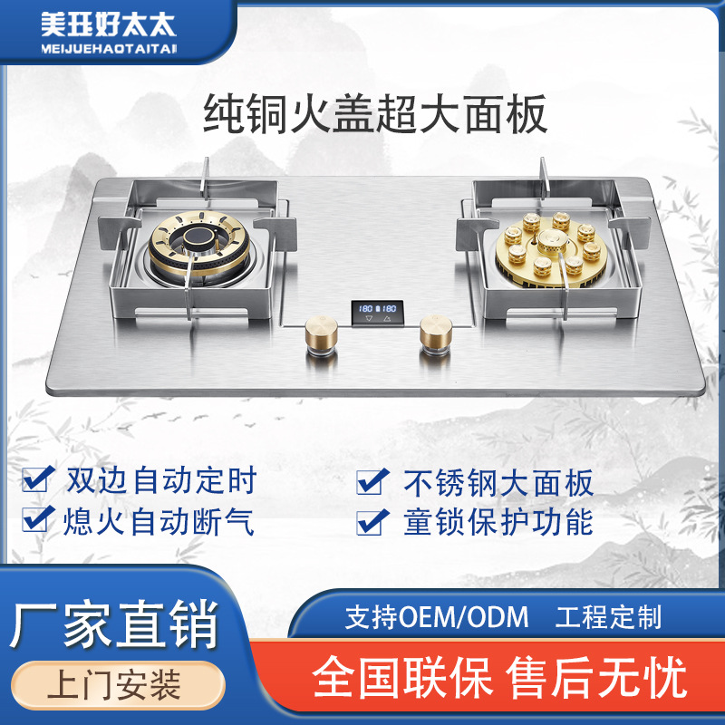 燃气灶家用不锈钢全铜火盖猛火灶双九腔猛火灶鸳鸯灶煤气灶