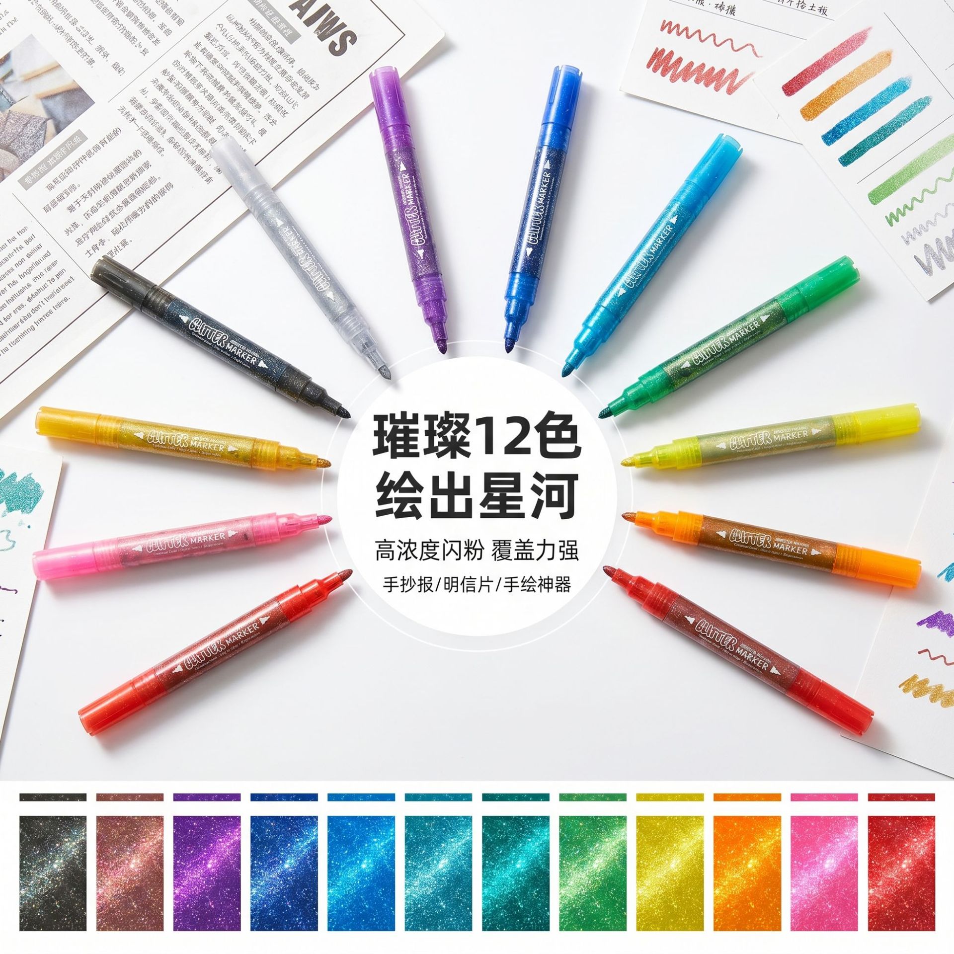12-color Flash Marker pen Micro-valve Flash Large Particle flash chalk waterproof quick-drying Acrylic Marker Pen