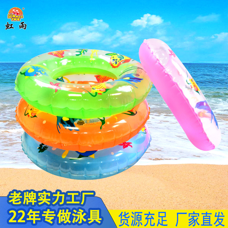 Wholesale of new children's inflatable swimming rings, transparent Marine fish swimming rings, PVC life buoys and armpit rings from Hongyu Specification image