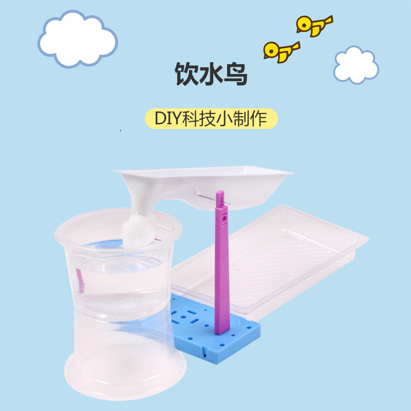 儿童diy科技小制作饮水鸟实验 中小学生科学益智手工教具毛细现象