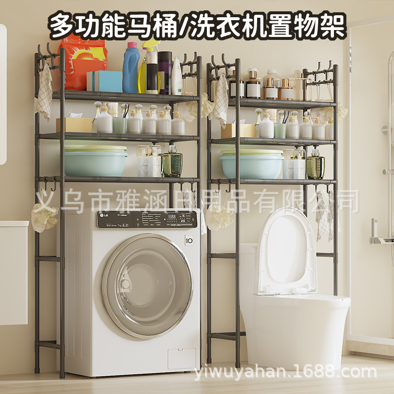 新款跨境马桶收纳置物架洗衣机收纳置物架卫生间浴室落地置物架