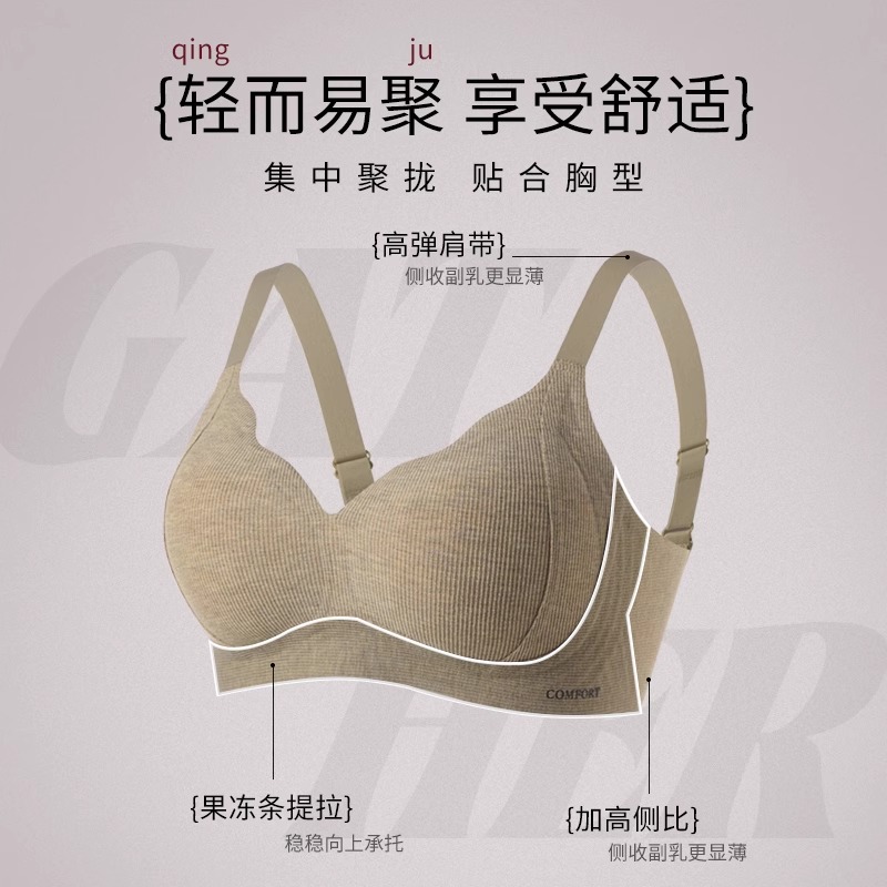无痕文胸实物图