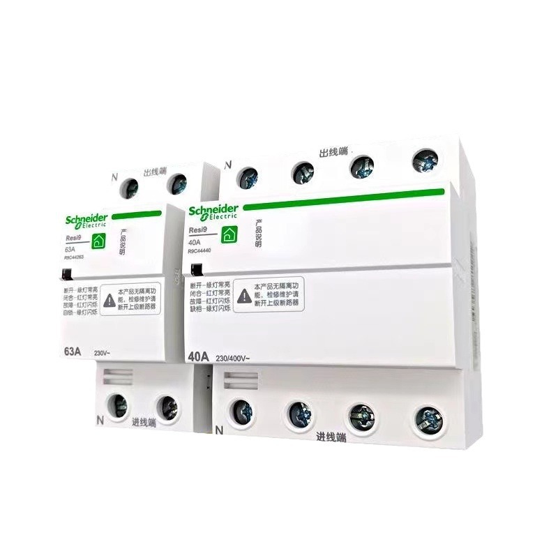 空气开关白底实物图