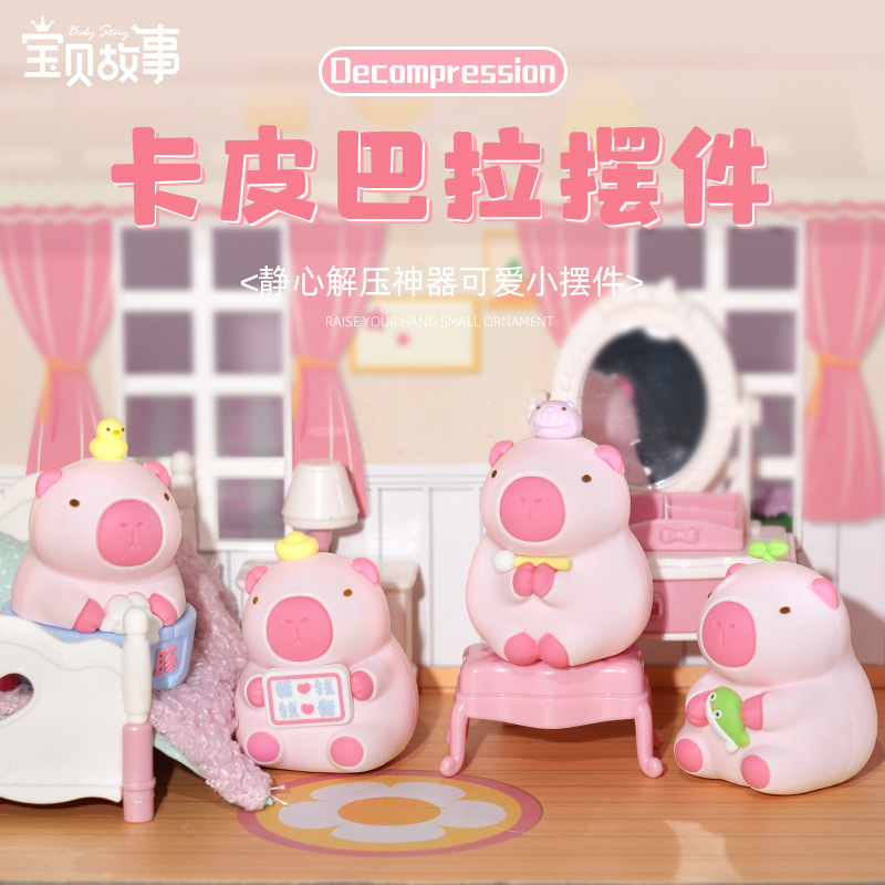 粉色卡皮巴拉牛摆件动物仿真猫食玩饰品长墙花果壳