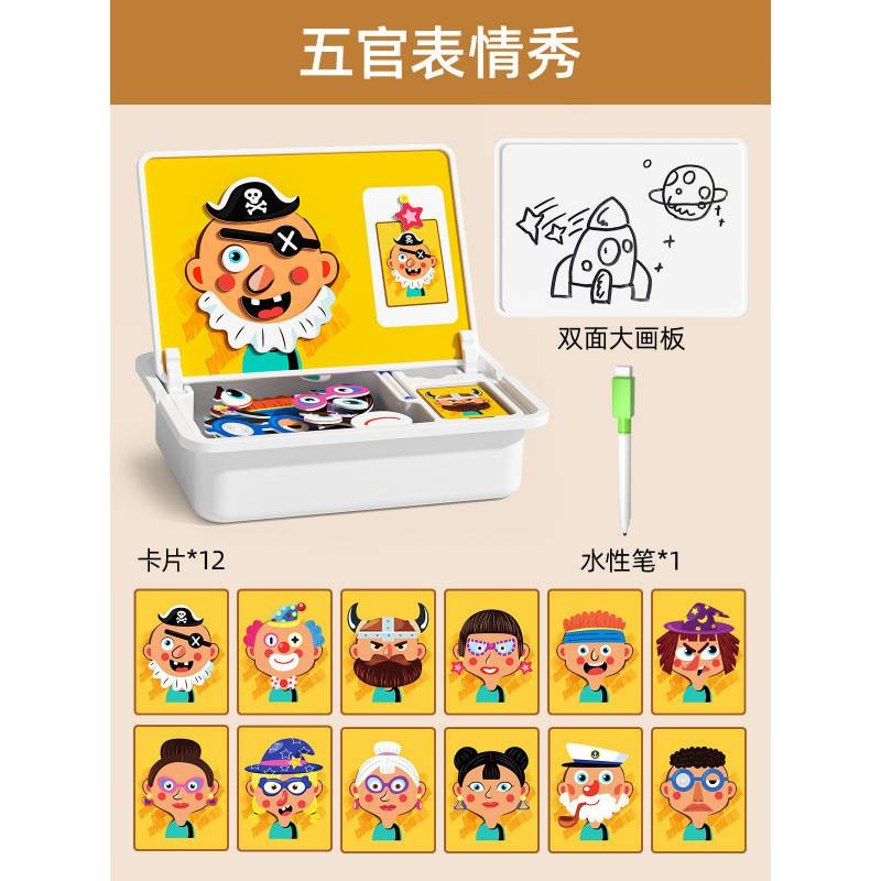 儿童画板实物图