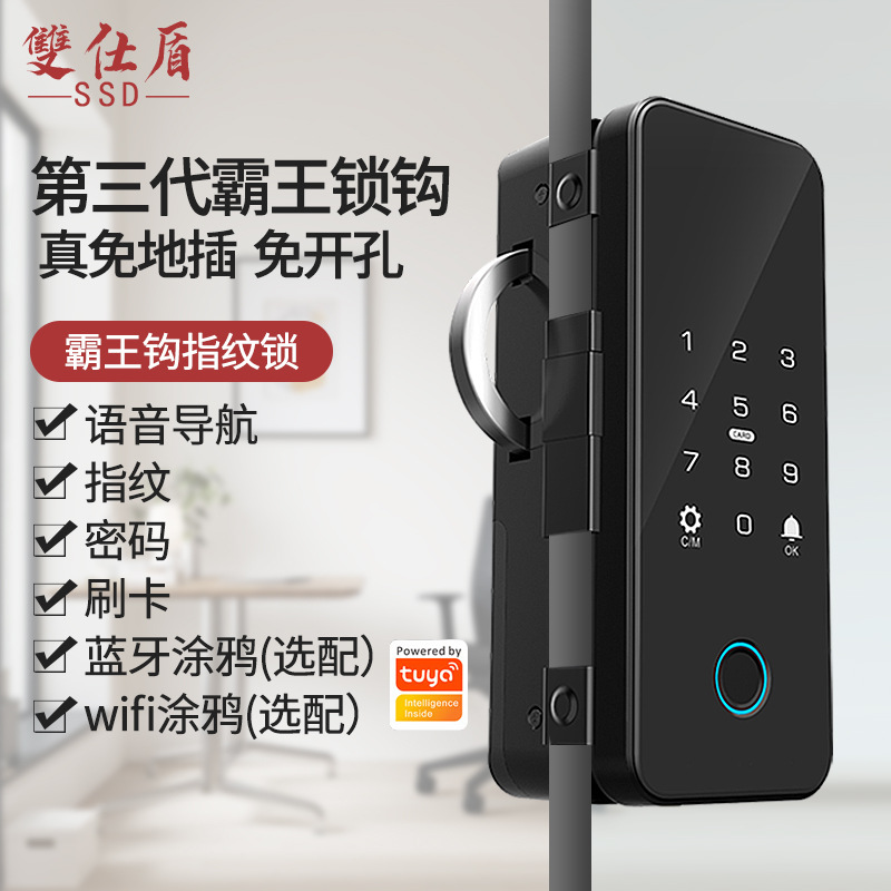 双仕盾玻璃门指纹锁TTLOCK通通锁TUYA涂鸦智能密码锁双门免打孔