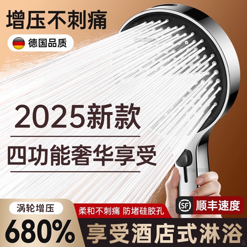 增压花洒喷头淋浴头超强加压浴室洗澡家用水龙头浴霸莲蓬花洒套装