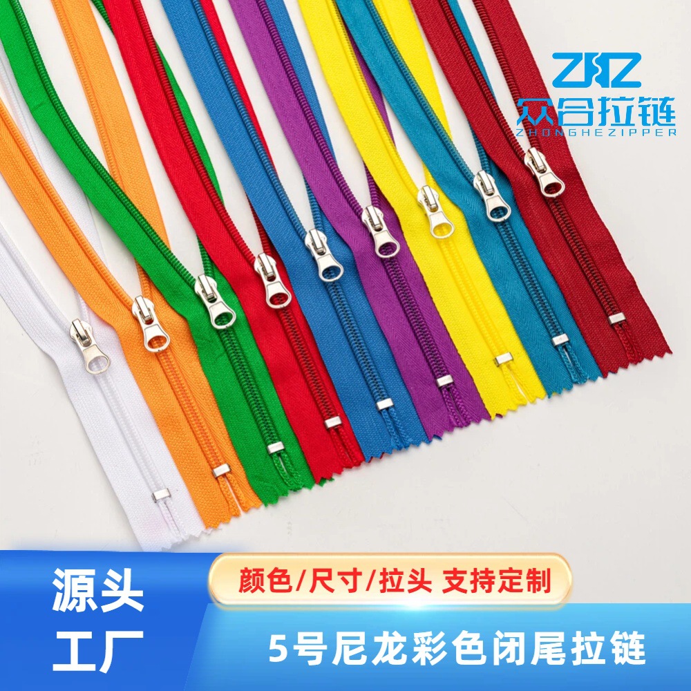 定制5号尼龙闭尾闭口拉链 服装西裤校服衣兜口袋门襟短拉链条批发图