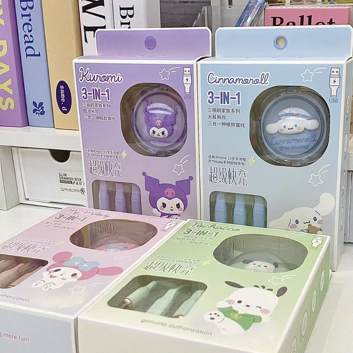 HelloKitty一拖三数据线全兼容TYPC充电线三合一超快充手机快充线产品图