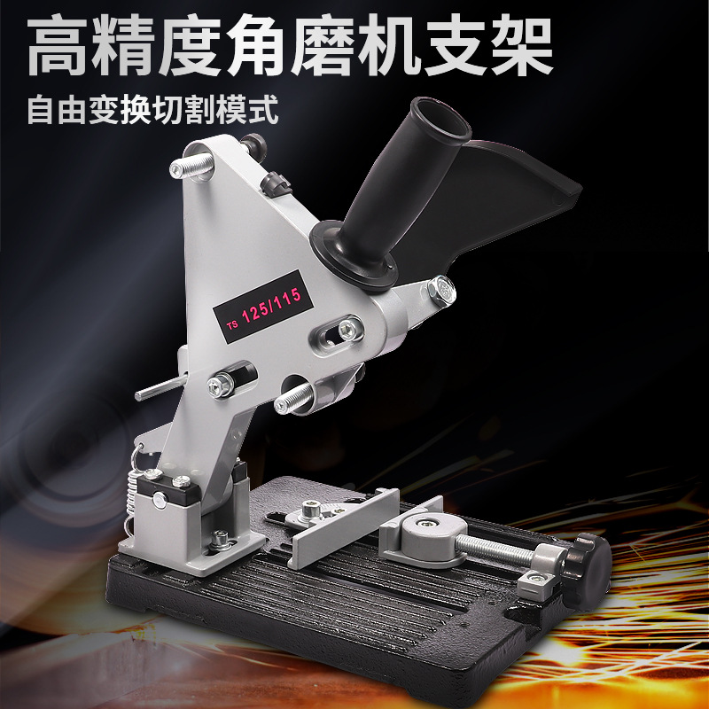 Angle grinder bracket, universal bracket, special bracket for Angle grinders, multi-functional cutting machine bracket, hand grinder Specification drawing