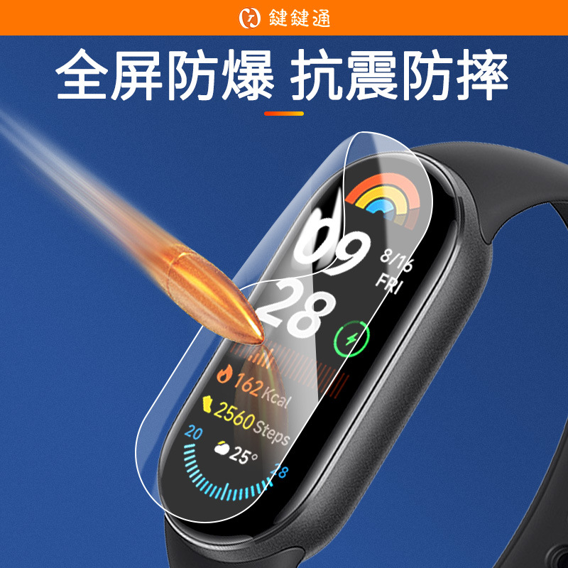 The new Xiaomi Band 9 film water condensation film positioning instant film application wonder. The band film is suitable for applying films to the Xiaomi Band 10 Specification image