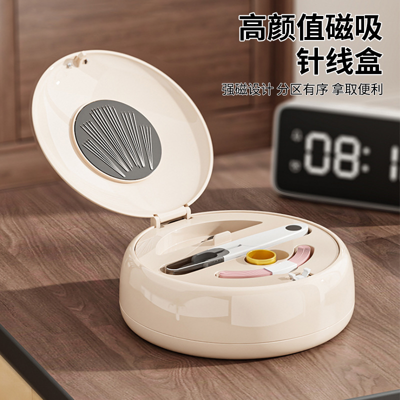 磁吸针线收纳盒家用便携缝补衣物工具手工活宿舍手缝针线包整理盒