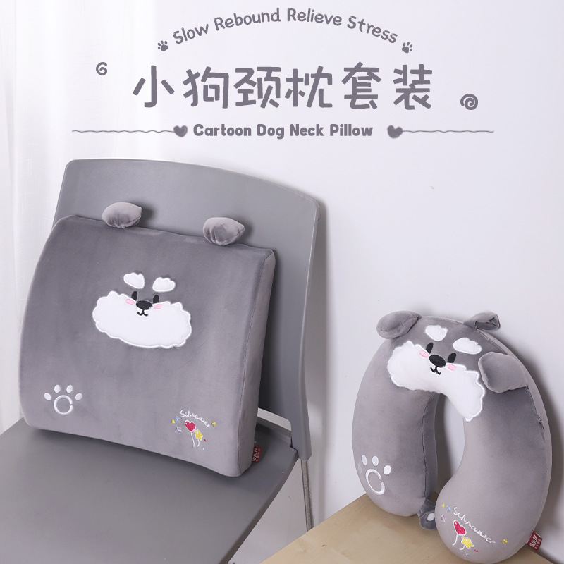 卡通小狗记忆棉U型枕腰靠套装 康乐屋可爱动物护颈枕靠垫颈枕批发
