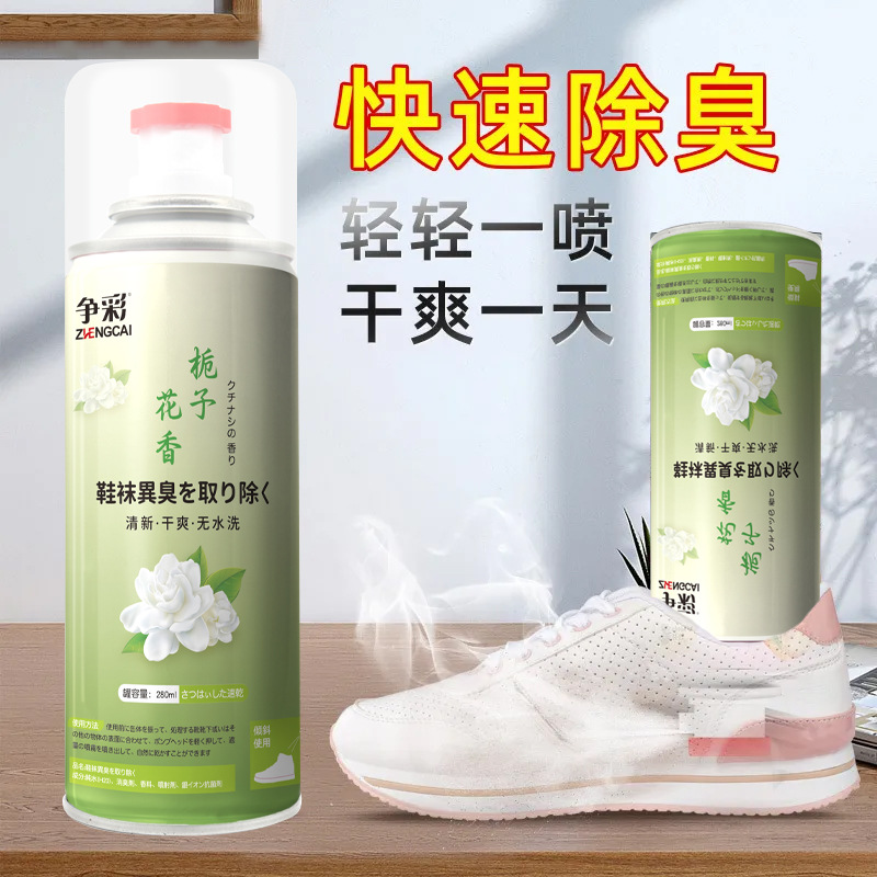 脚气膏/除臭喷雾/痱子粉/晓蝶日化产品图