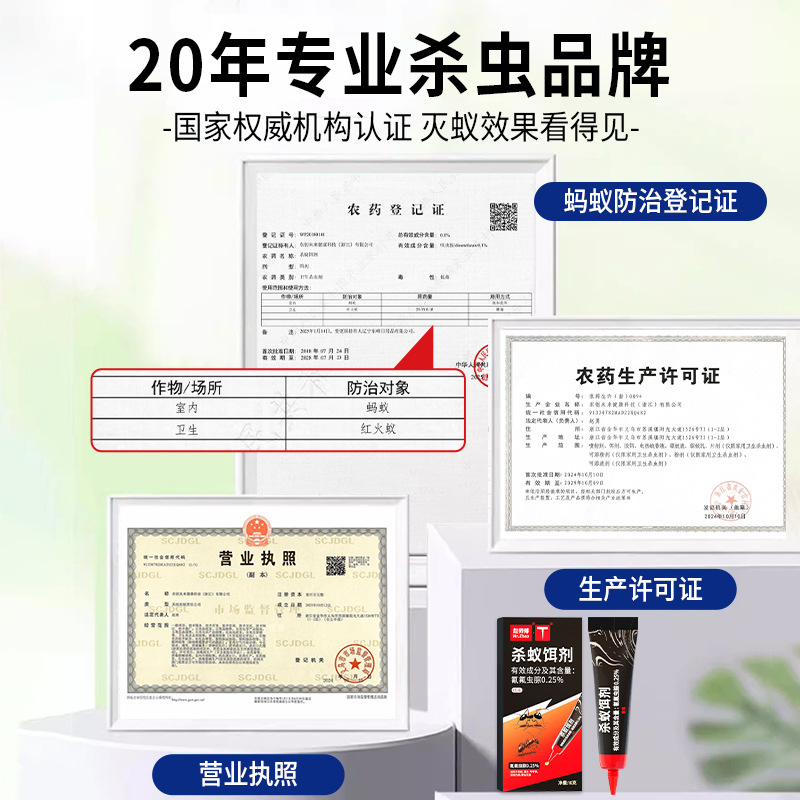 蚊香/蚊香液/蚊香液宝宝/卡通驱蚊手环/电蚊香液产品图
