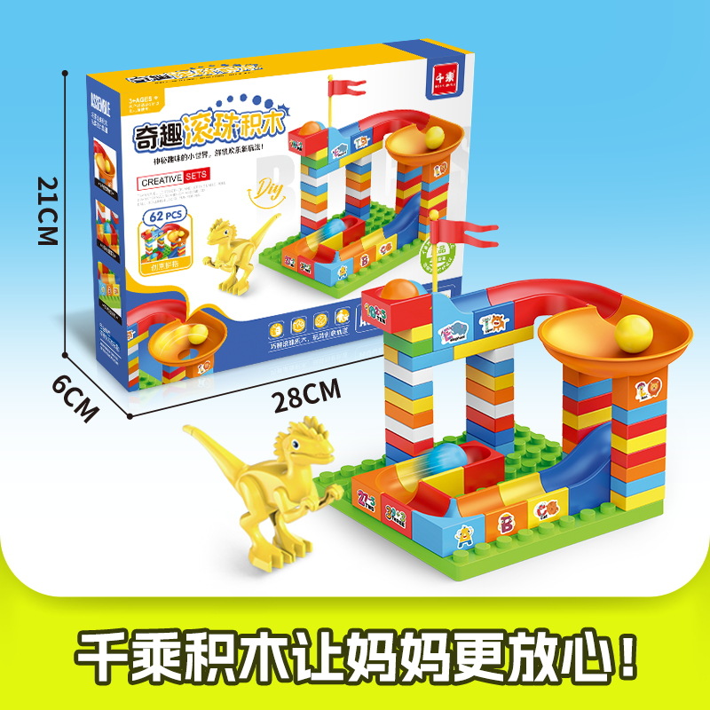 儿童大颗粒滑道滚珠拼装宝宝益智拼图玩具男女孩子礼物