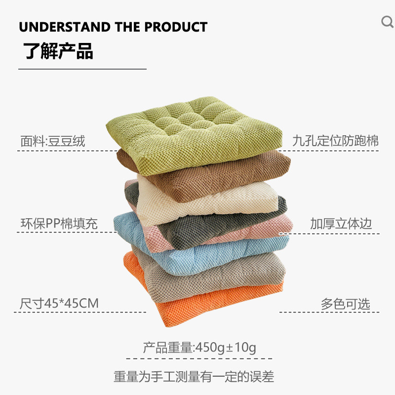Thickened bean velvet seat cushion, chair, office fart cushion, bay window tatami, dormitory kneeling cushion, machine washable Application Scenario