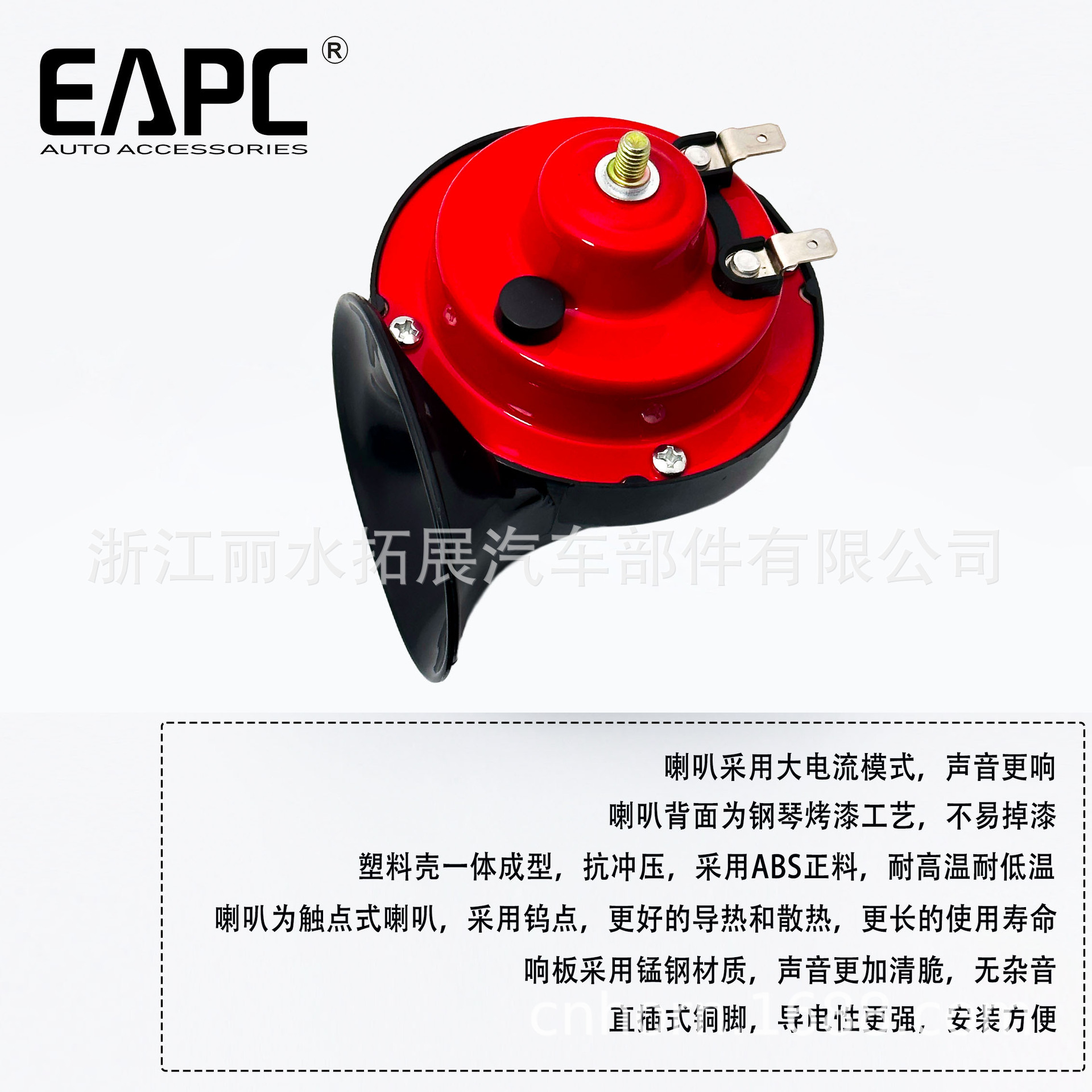 TZ-10112/24V蜗牛喇叭高音摩托300DB鸣笛防水汽车电喇叭snailhorn                 细节图
