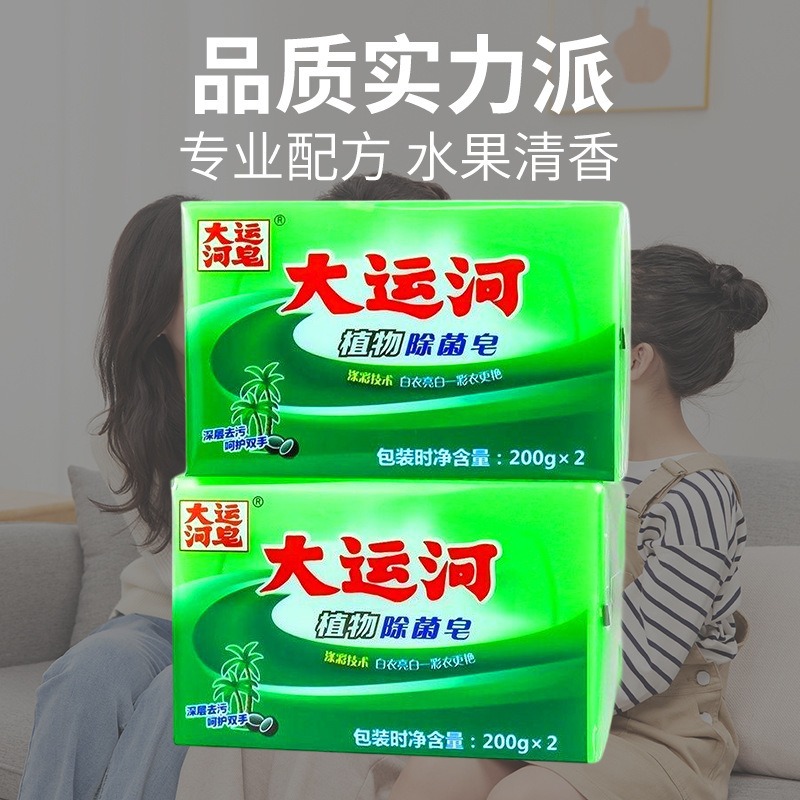 洗衣皂实物图