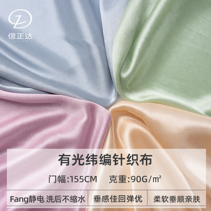 厂家现货婚庆背景布汉服冰绸里料仿真丝50D涤纶针织有光布