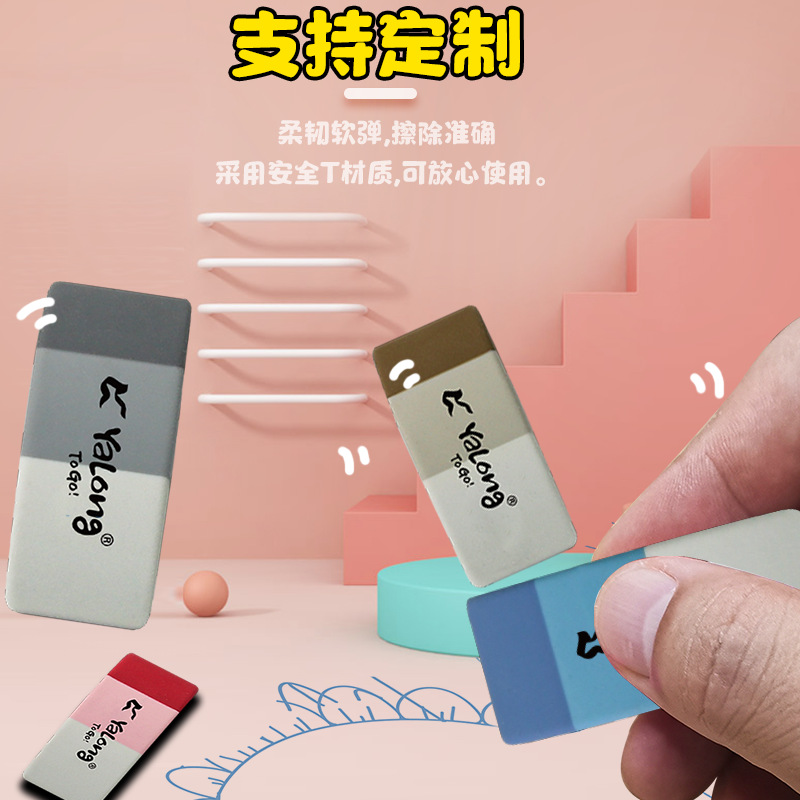 Creative three-color beveled student erasers are clean and leave no marks. They are large, practical learning stationery items Specification image