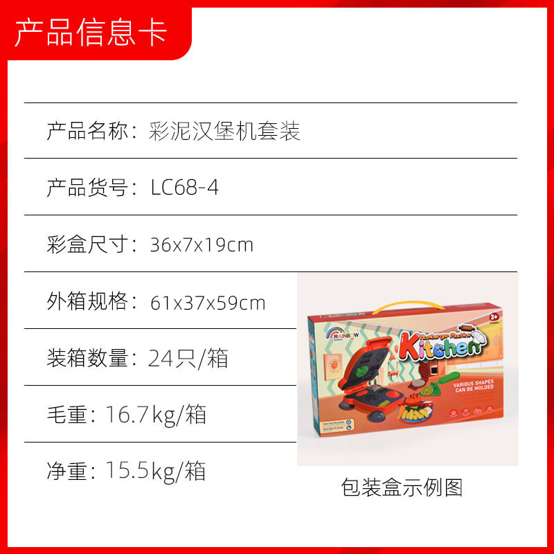 跨境儿童黏土冰淇淋彩泥面条机diy橡皮泥模具套装幼儿园女孩玩具产品图