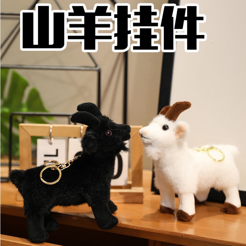 Cross-border best-selling black and white goat small pendant dolls, stuffed toys, and plush toys are available for wholesale at our boutique as gifts for boyfriends and girlfriends details Picture