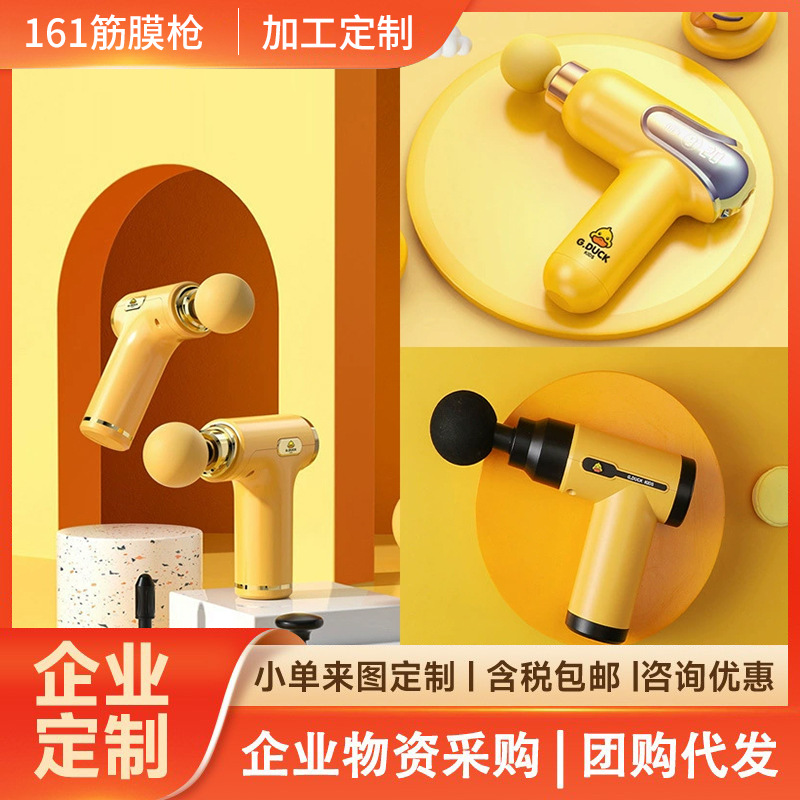 筋膜枪按摩器小黄鸭筋膜枪充电款肌肉放松筋膜枪电动按摩运动健身