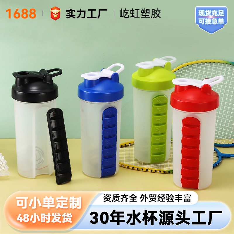 创意药盒水杯一周七天药盒可拆卸密封不漏便携水杯二合一代份专用