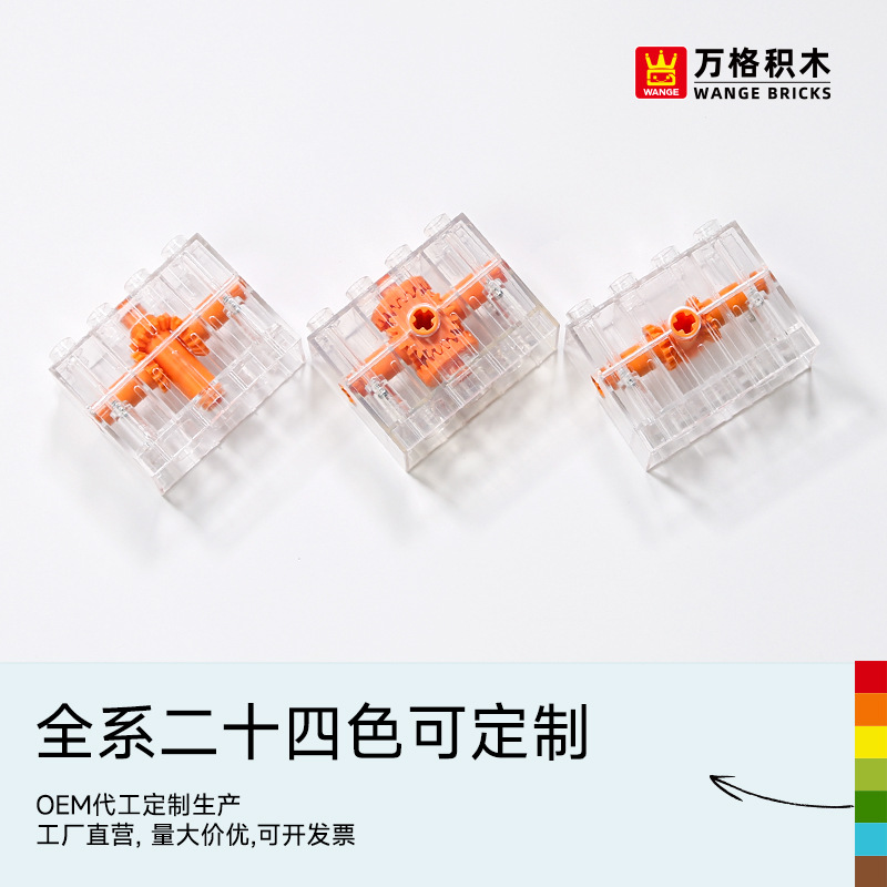 万格积木大颗粒儿童2-6岁男孩益智拼装拼插玩具前后左右四向转接