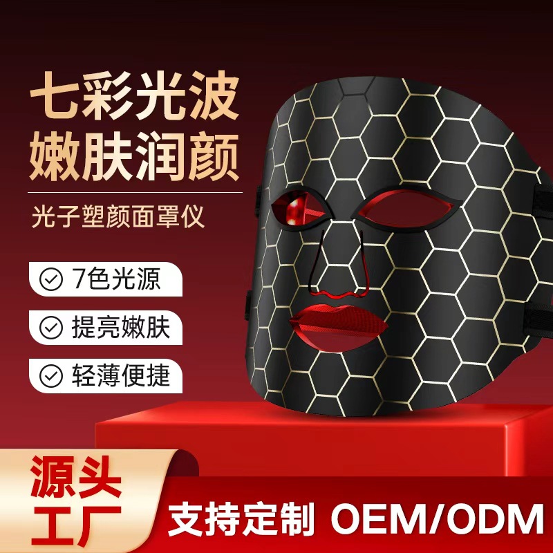 Cross-border acne removal mask, silicone mask, home red and blue light facial mask, seven-color mask details Picture