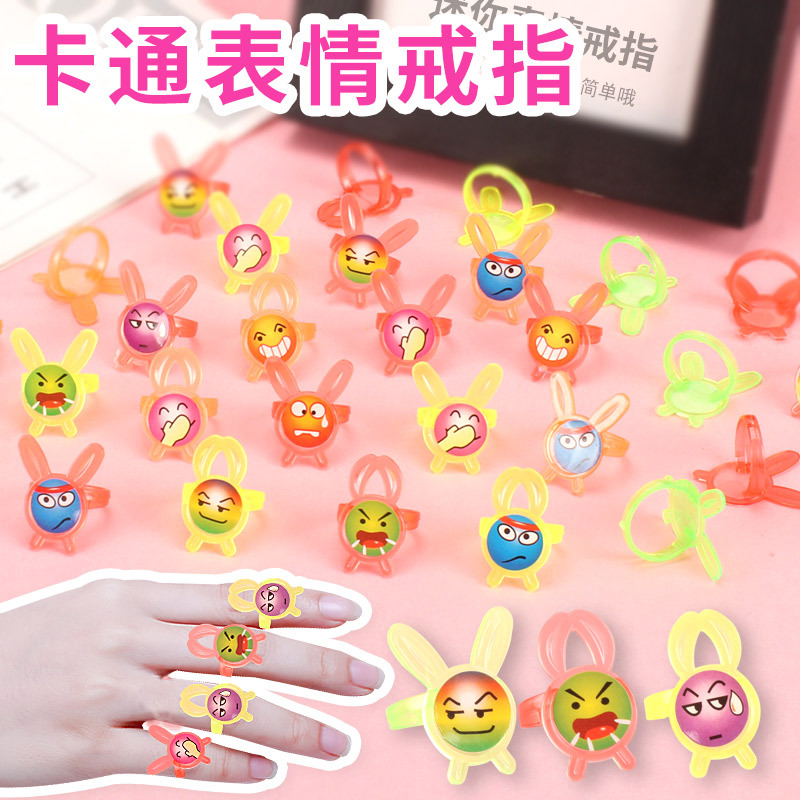 迷你塑料小戒指 卡通表情戒指 过家家玩具儿童礼品幼儿园扫码热卖