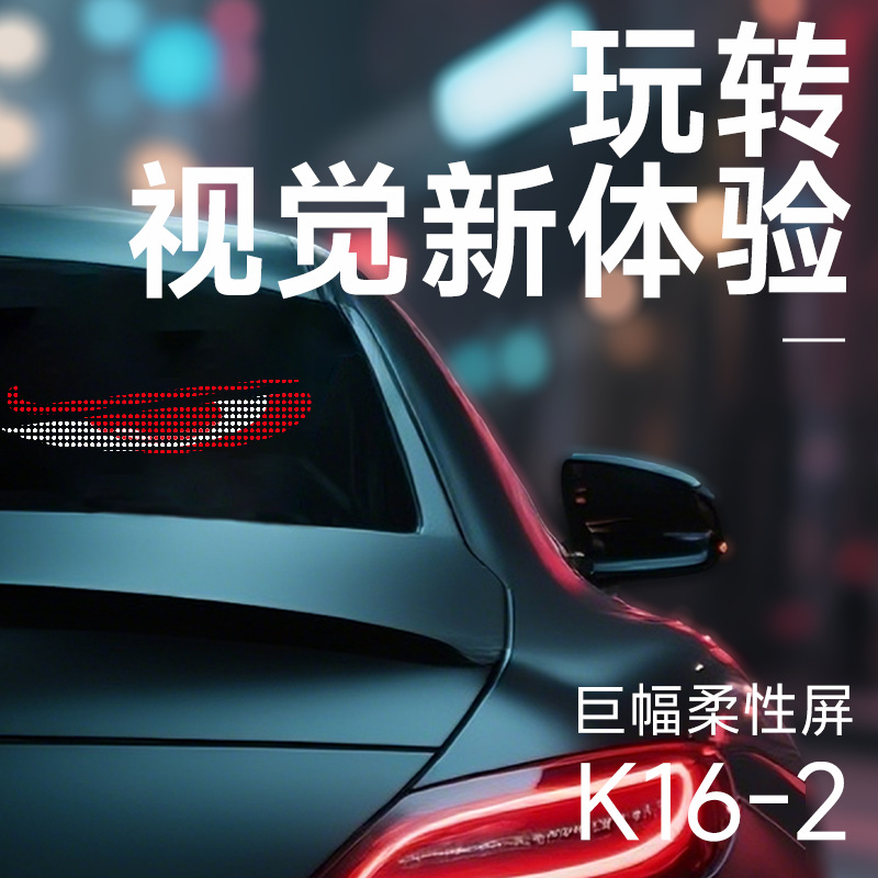 LED软屏柔性屏APP蓝牙编辑超薄防水随贴屏广告招牌免安装跨境新品