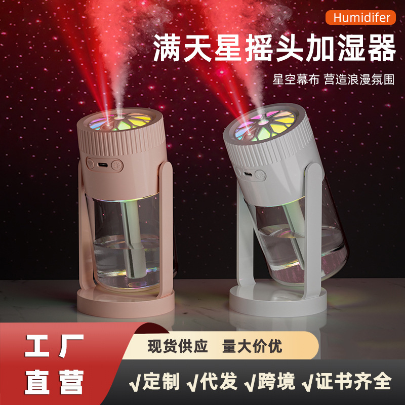 新款满天星摇头加湿器 家用大雾量静音迷你小型车载补水空调加湿