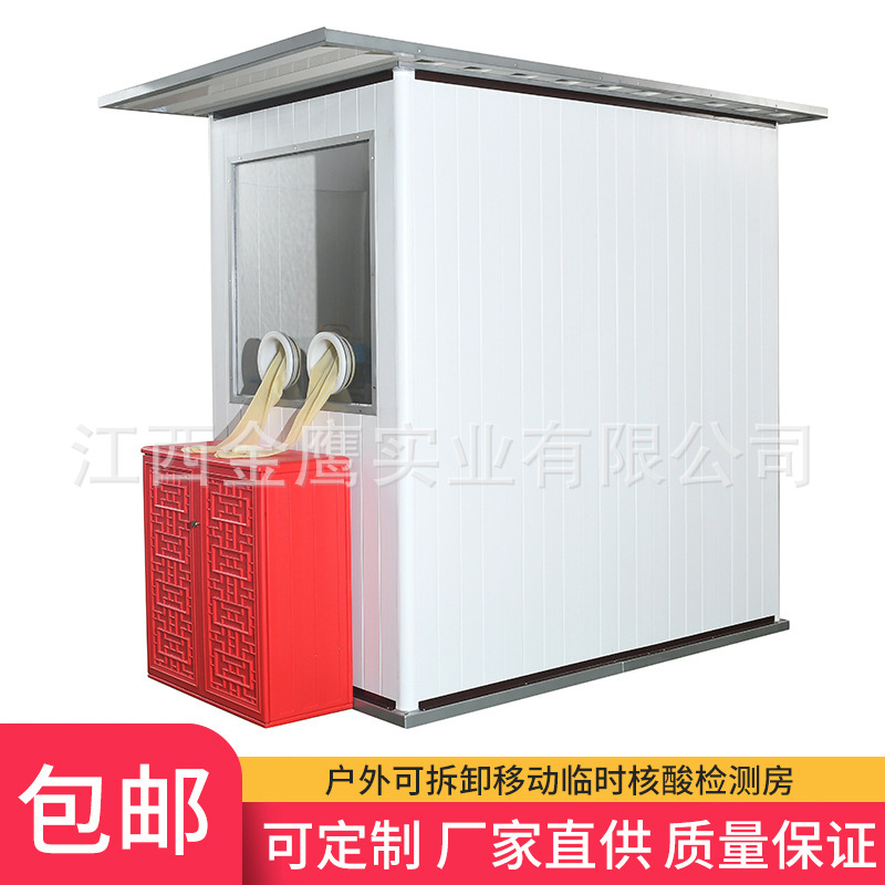 户外可定制临时移动防疫隔离检测室核酸检测房病毒采样化验工作站