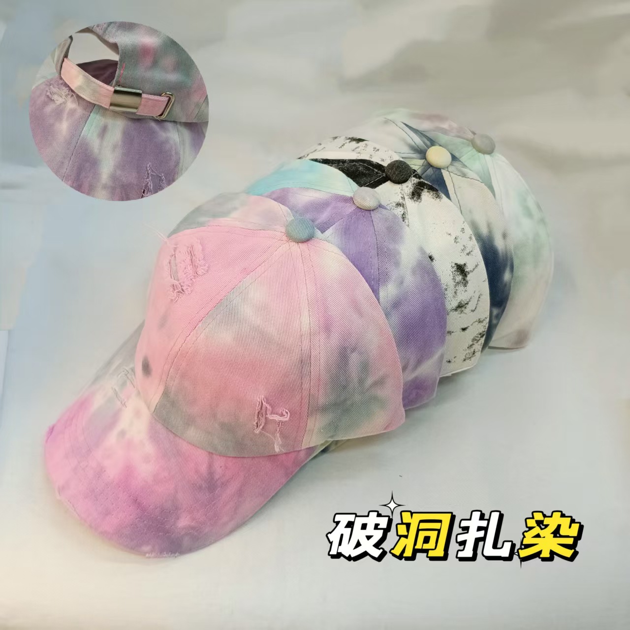 跨境批发新款扎染软顶水洗破洞棒球帽子学生情侣涂鸦太阳百搭遮阳