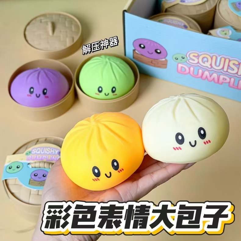 跨境爆款Dumpling减压仿真包子发泄趣味便携小玩具批发