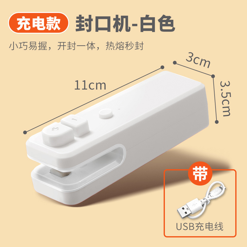 跨境磁吸充电封口机 零食袋家用密封夹  充电式迷你手压封口机