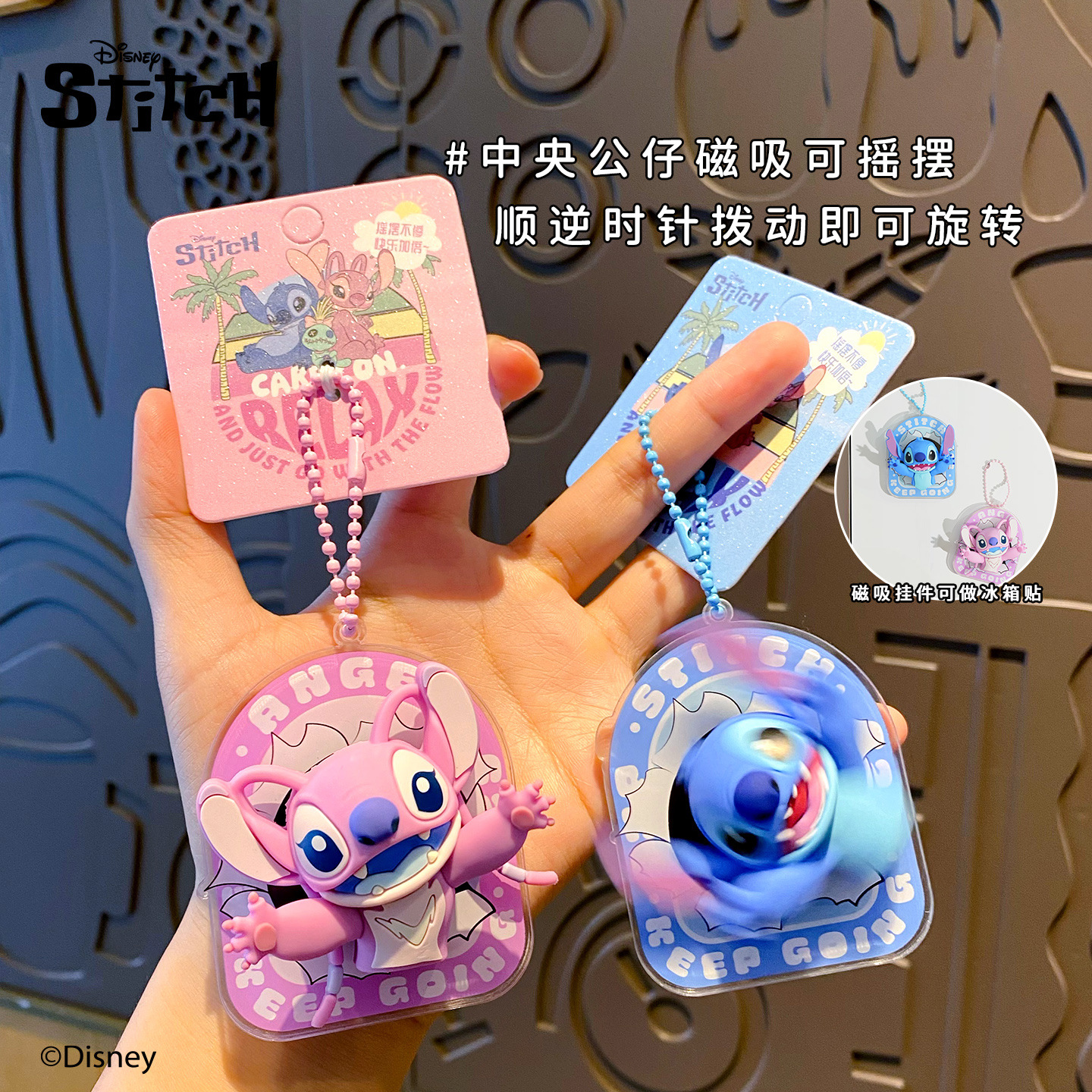 Genuine Stitch magnetic rotating keychain, doll, pendant, cute bag, key chain, figurine, pendant, small gift details Picture